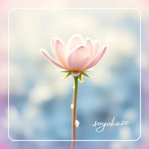 心を癒す雪解けの調べ