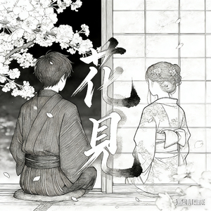 旅立ちの風