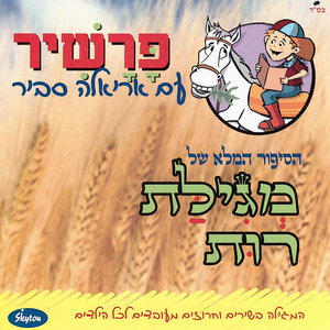 הלב