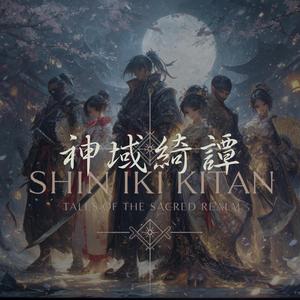 双つの巫女、同じ空