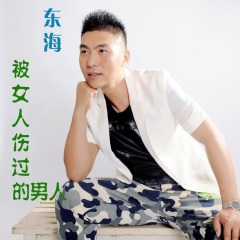 爱你多久痛多久