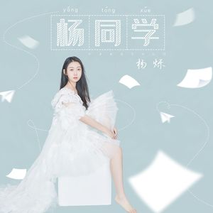 你的快乐