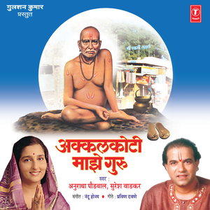 Swami Samarth Dutt Digambar