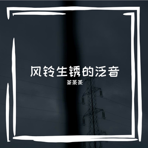 读戏偶