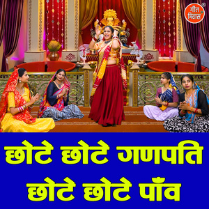Chote Chote Ganpati Chote Chote Paav