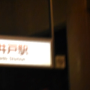 願いがもしも叶うなら2