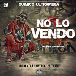 No Lo Vendo