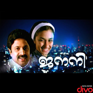 Niraamayaa Nee Varavaayi