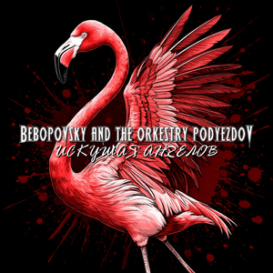 Вращайте барабан