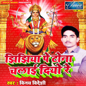 Maiya Ke Charaniya Pakhar Lijiye