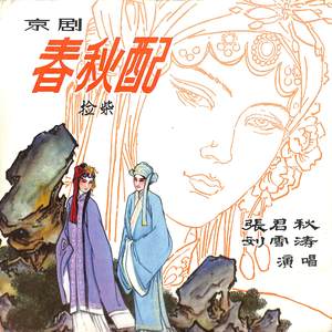 捡柴（一）