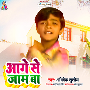 Jawan Maja Tahara Jhula Me Ba