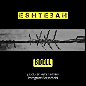 Eshtebah