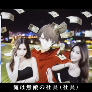 前向きフェニックス