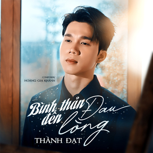 Bình Thản Đến Đau Lòng