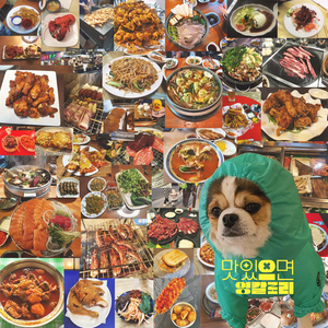 맛있으면 영칼로리