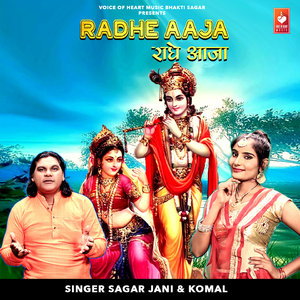 Radhe Aaja