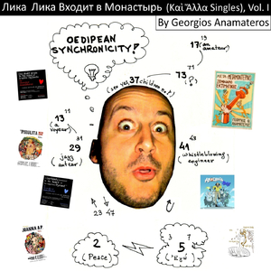 Лика Лика Входит В Монастырь (Live)