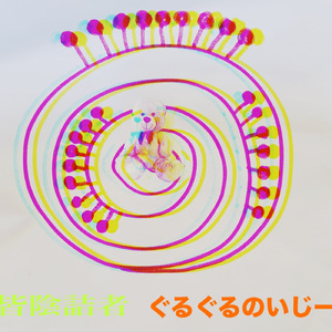 WAになって踊ろう