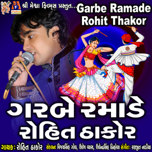 Garbe Ramade Rohit Thakor