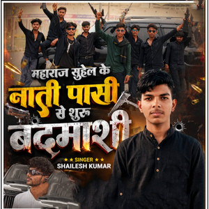 Maharaj Suhel Ke Naati Paashi Se Suru Badmashi