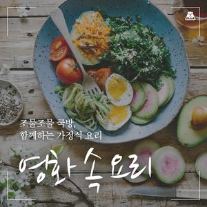 햇빛 가득한 주방