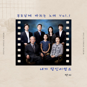 내가 당신이었소