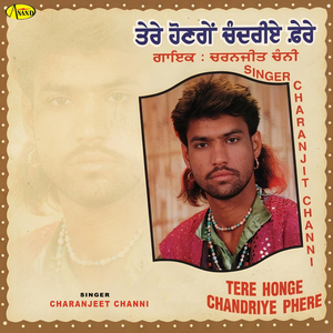 Mareiya De Naal Jhaliye