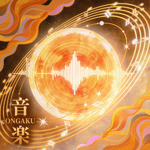 Ongaku