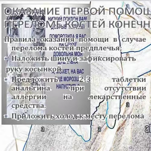 милые глаза (prod.fbfp)