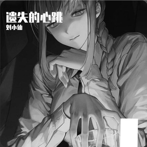 爱，存在（风云变色版）