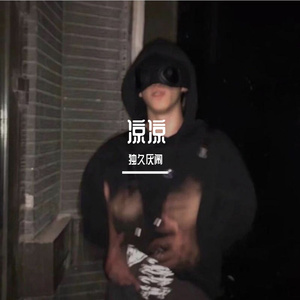 双手合十成为自己的神