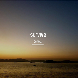survive(Qin Jiayu)