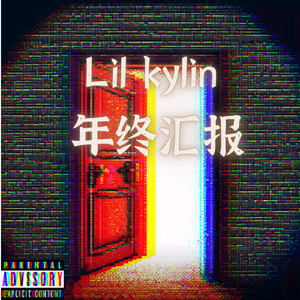 小麒麟的 2023 年度报告