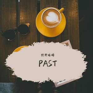 Past (Prod EVOMUSIC/Siren&YUSENISHERE)