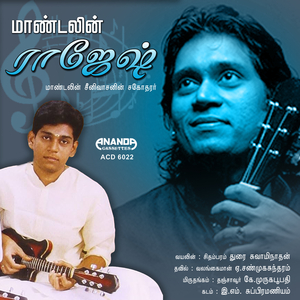 Sabapathikku - Abhogi - Roopakam