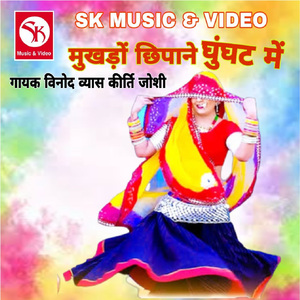 Gori Mhari Ekli Jodhane