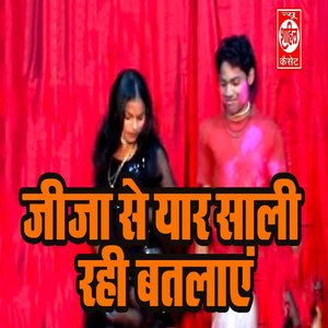 Jija Se Yaar Saali Rahi Batlayen