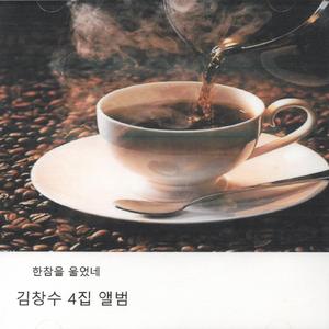 한참을 울었네
