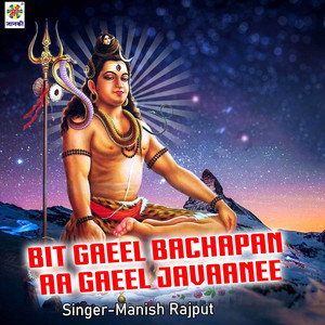 Bit Gaeel Bachapan Aa Gaeel Javaanee