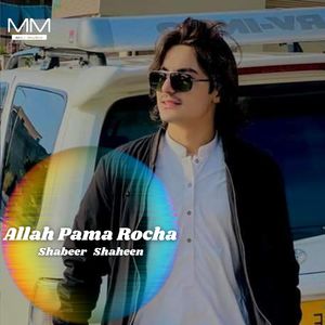 Allah Wati Sir Mn Jata