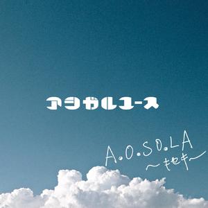 A.O.SO.LA ～キセキ～
