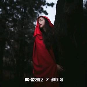 转变了性格