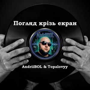 Погляд крізь екран (feat. Topalovyy)