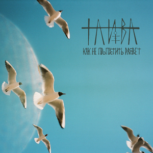 Спина к спине