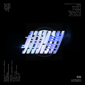 【Priest原著.剧情歌】残次品--《拾星》【歌版】