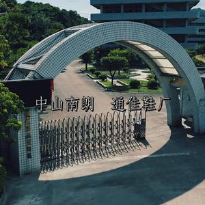 怀念旧时光（通佳鞋厂）