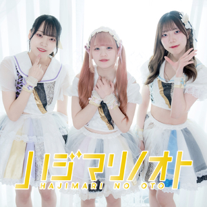 キミノウタ (Instrumental)