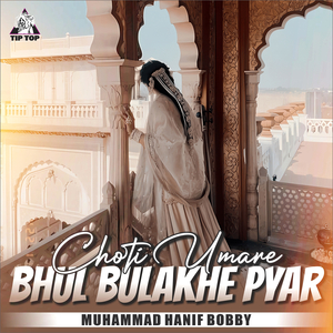 Piki Tariyan Di Lo Pe Gayi