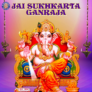 Sukhkarta Dukhaharta